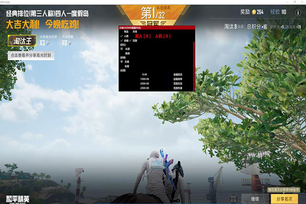 CF手游准星透视透视自瞄效果